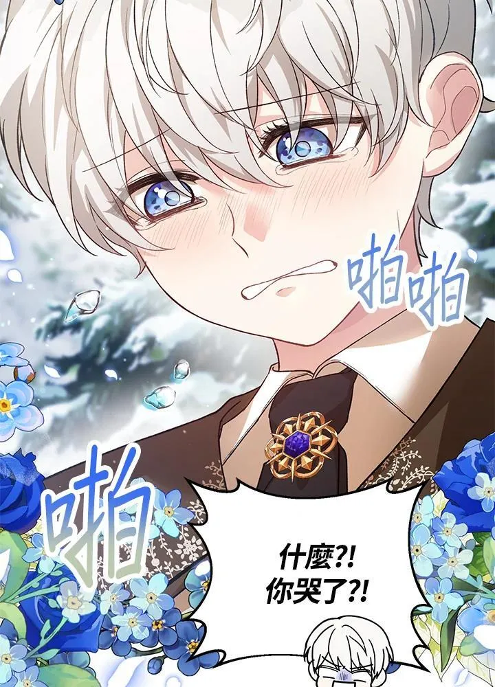第25话 第74页