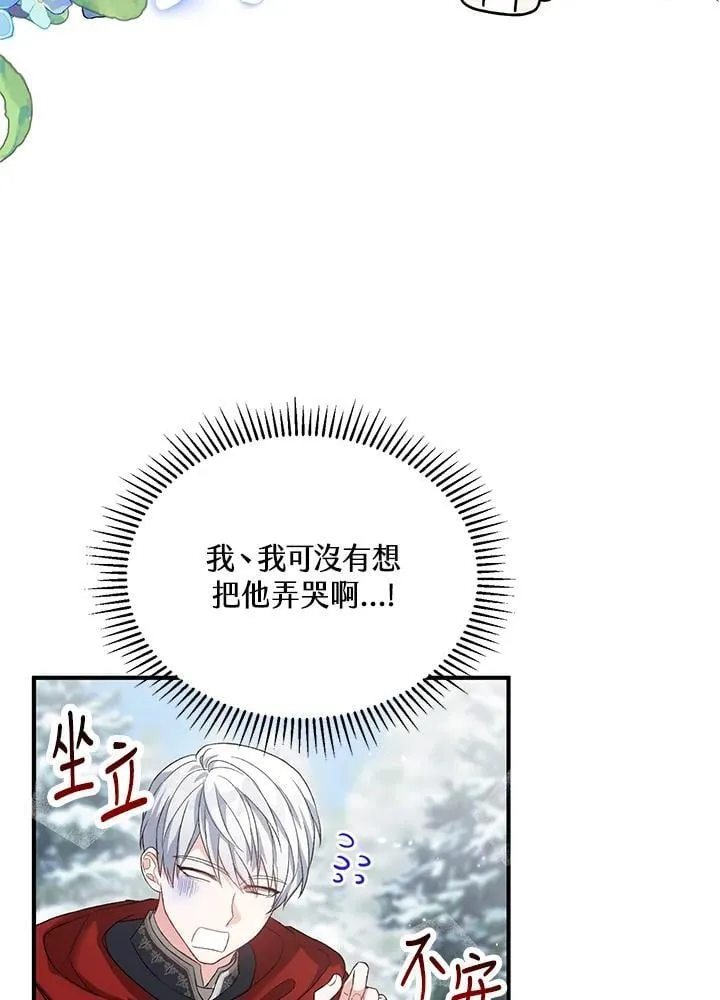 第25话 第75页