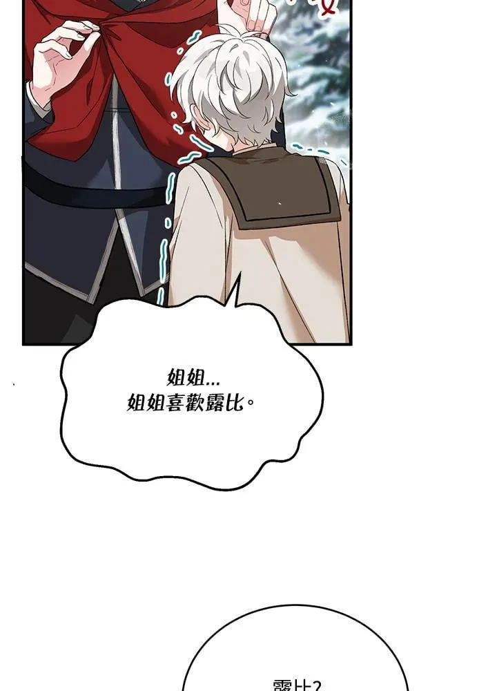 第25话 第76页