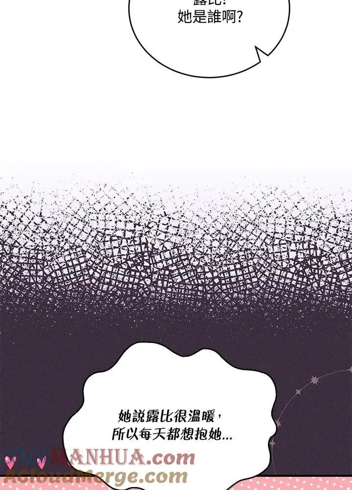 第25话 第77页