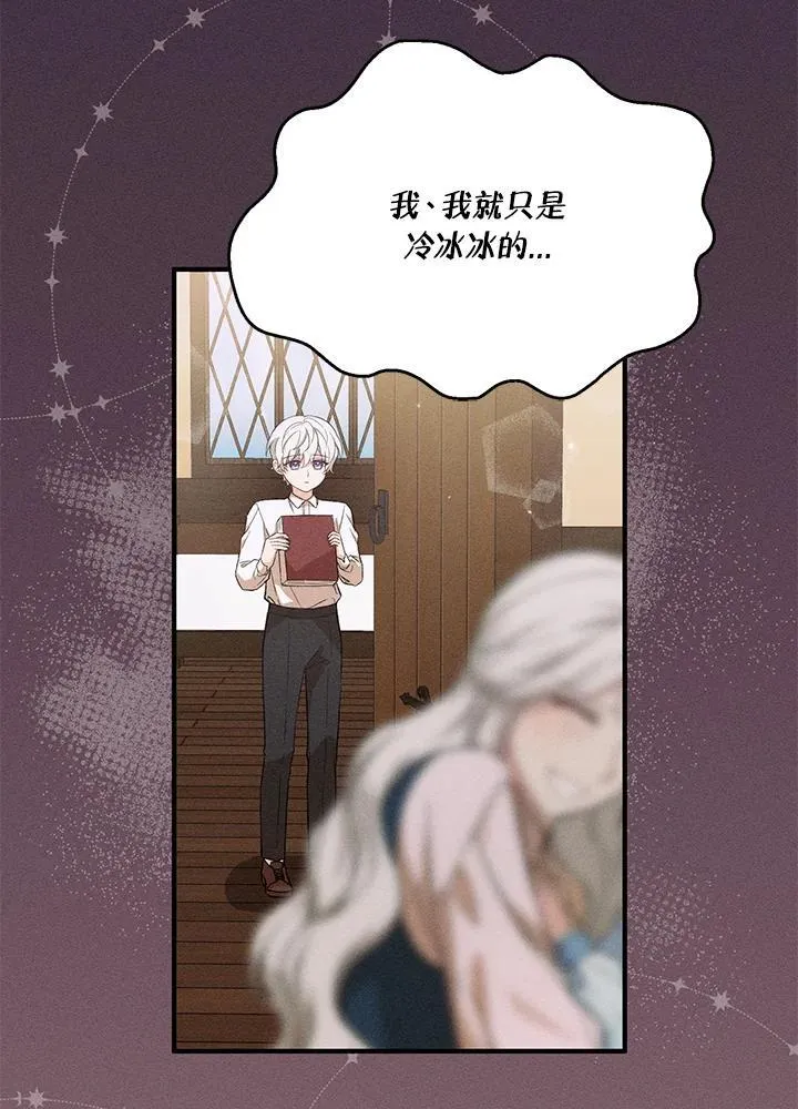 第25话 第79页