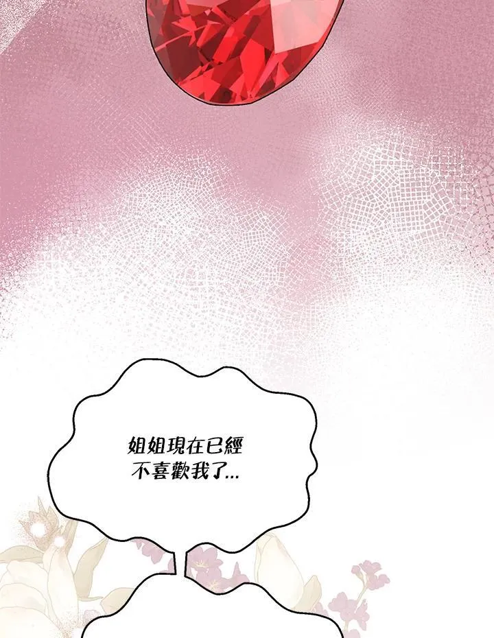 第25话 第82页