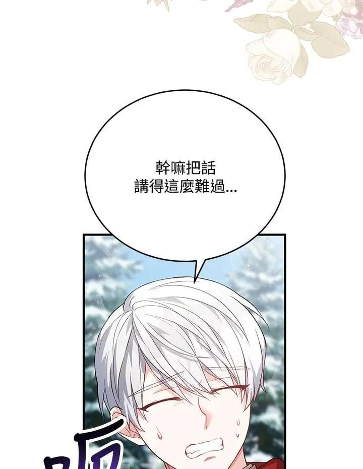 第25话 第84页