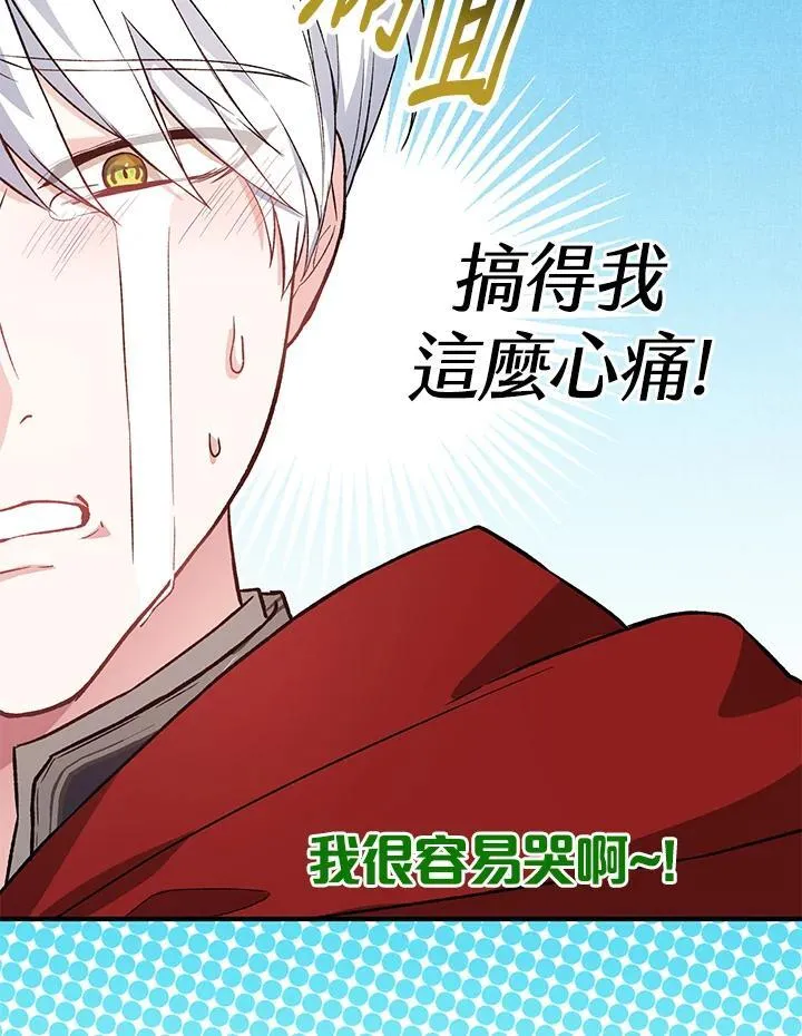 第25话 第86页