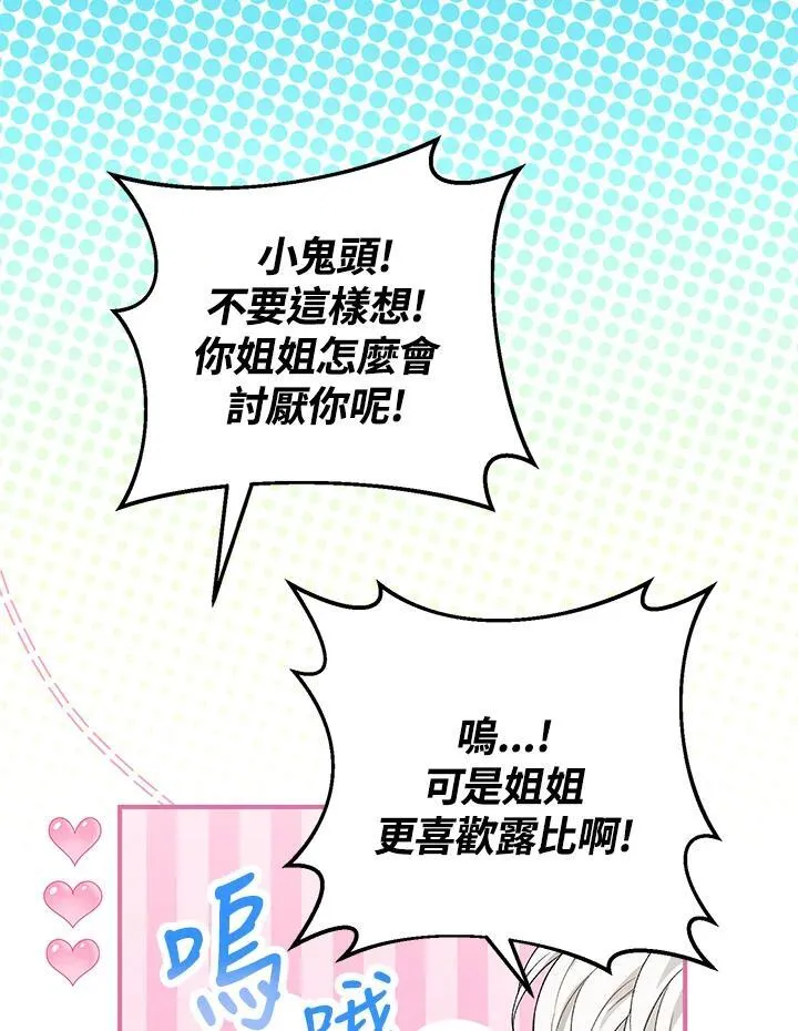 第25话 第87页