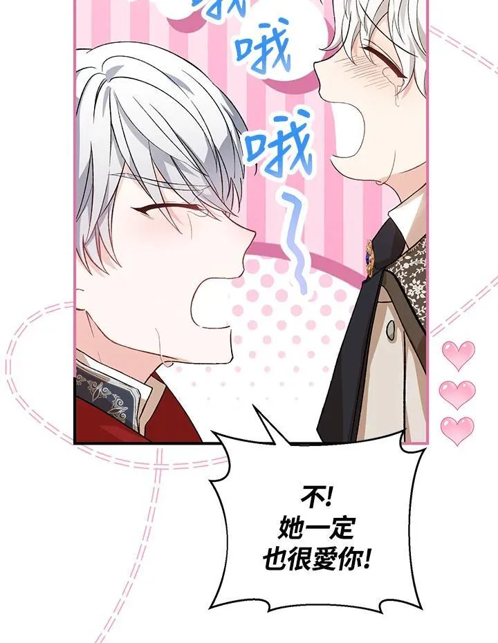 第25话 第88页