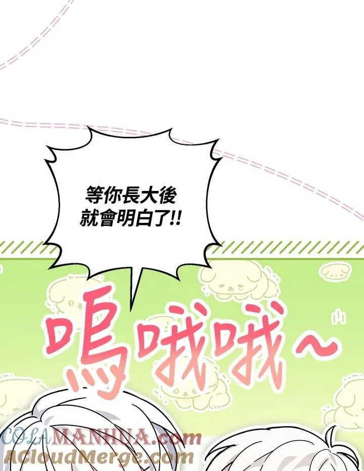 第25话 第89页