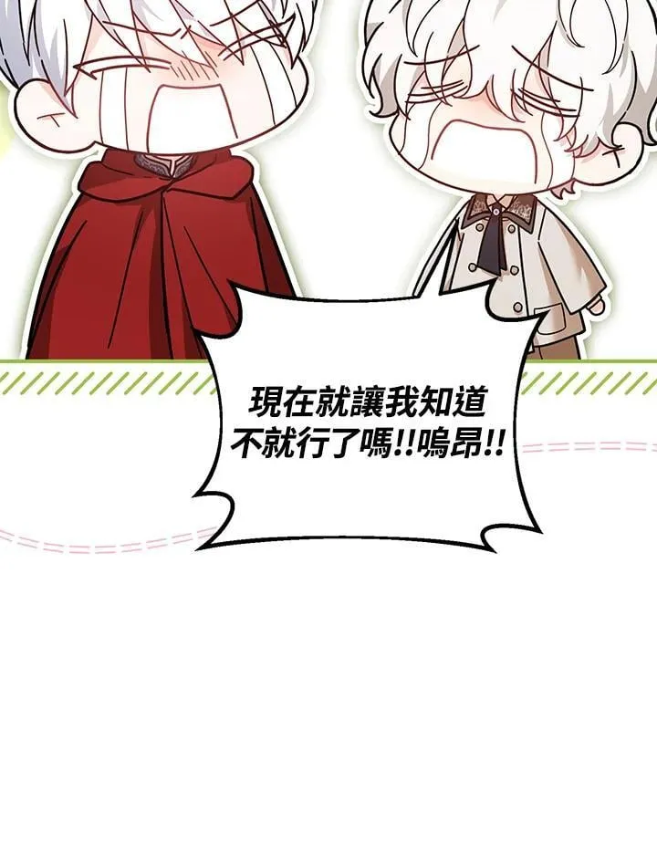 第25话 第90页