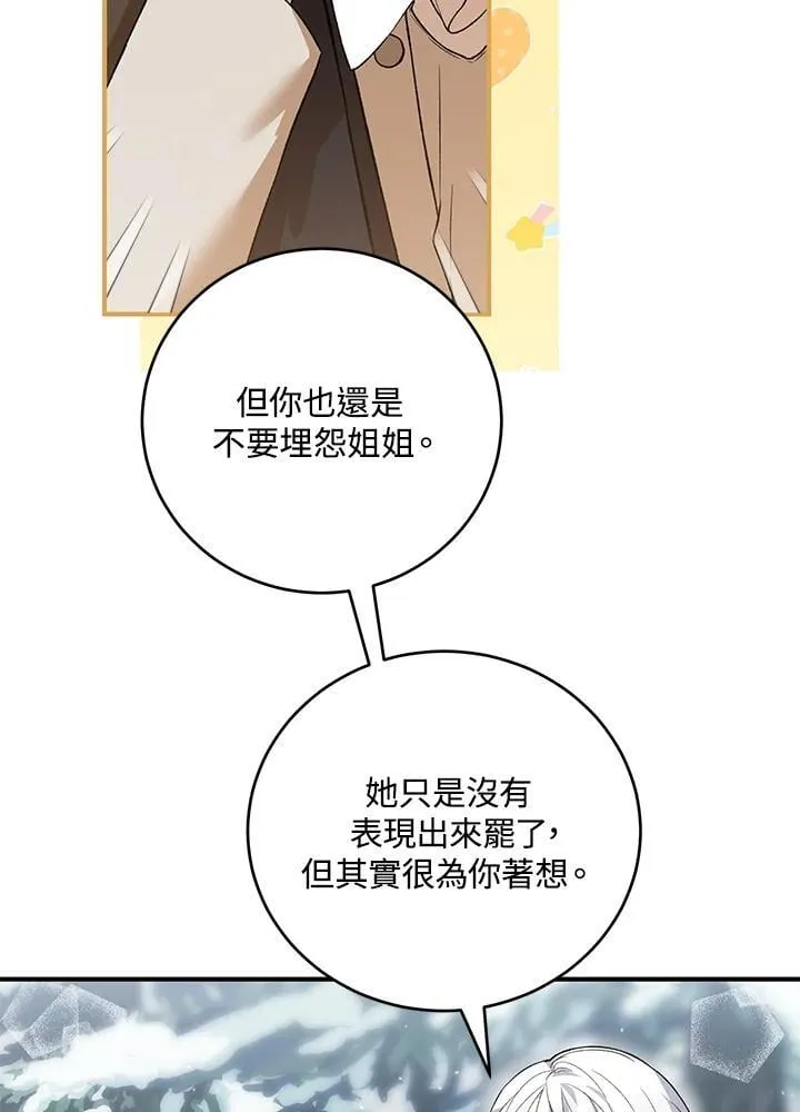 第25话 第94页
