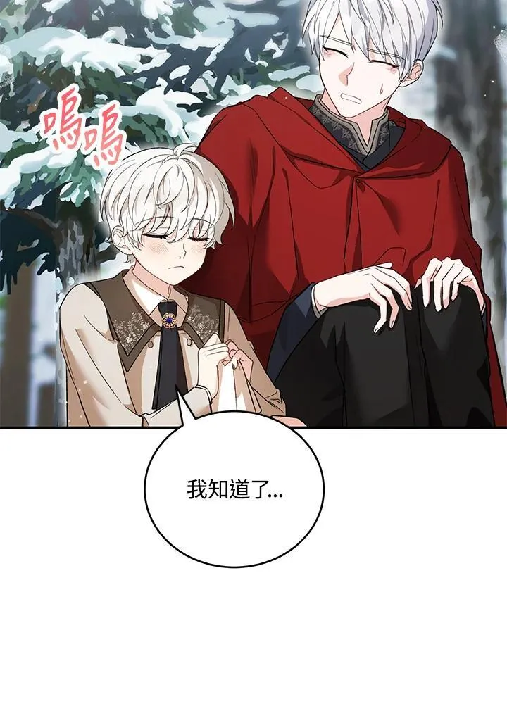 第25话 第95页