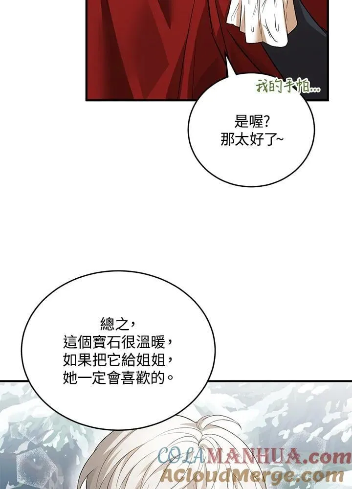 第25话 第97页