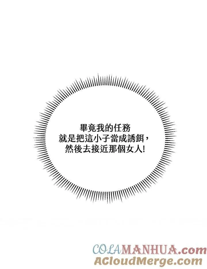 第25话 第101页