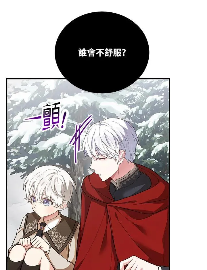 第25话 第104页