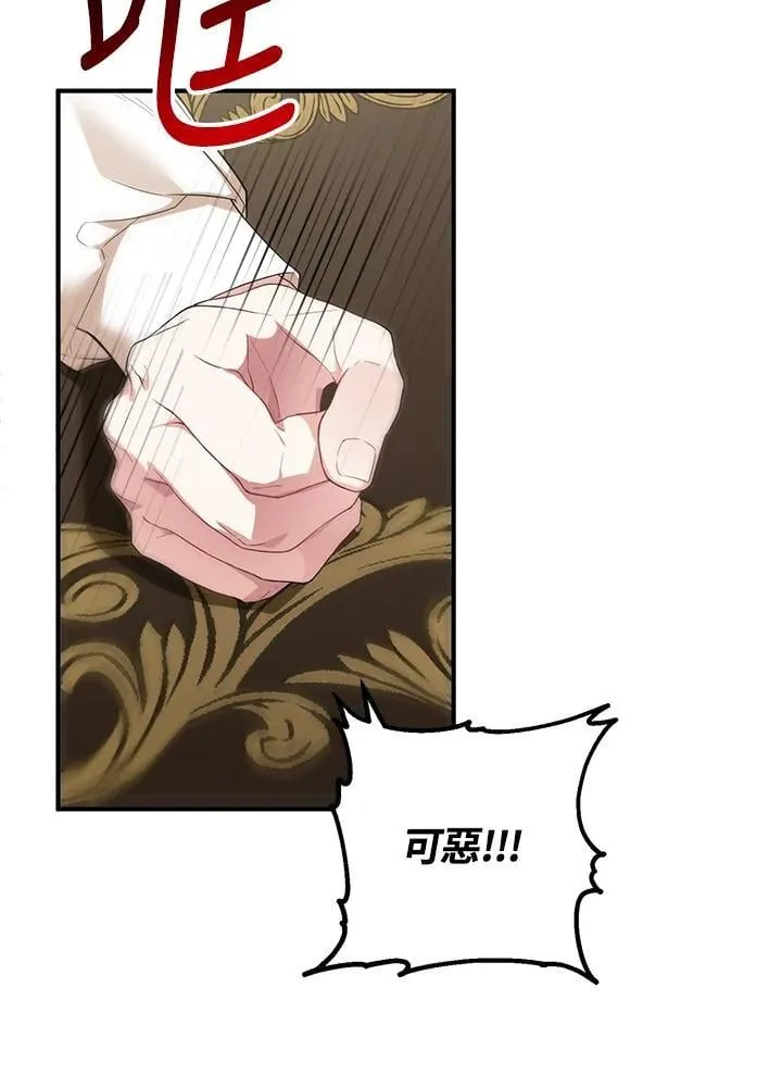 第24话 第3页