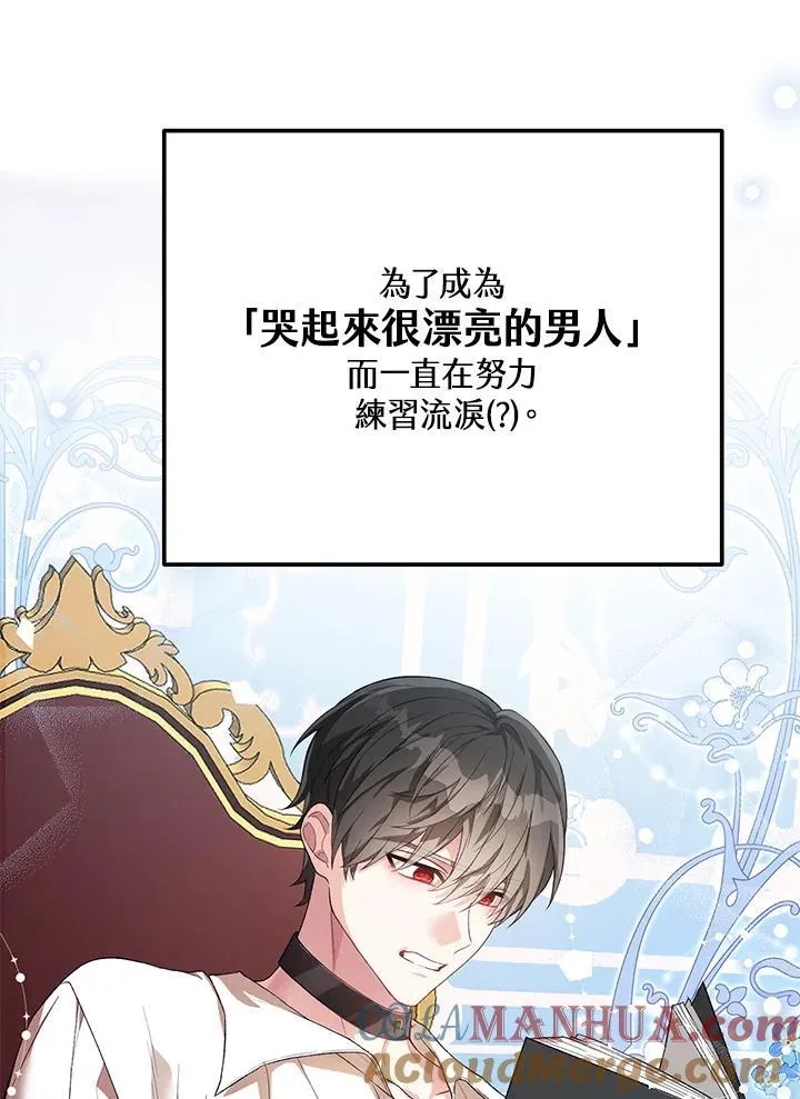 第24话 第4页