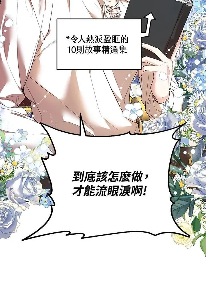 第24话 第5页