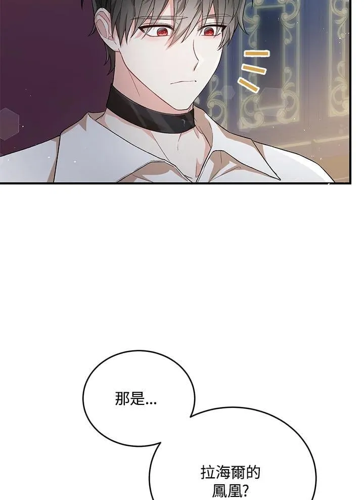 第24话 第8页