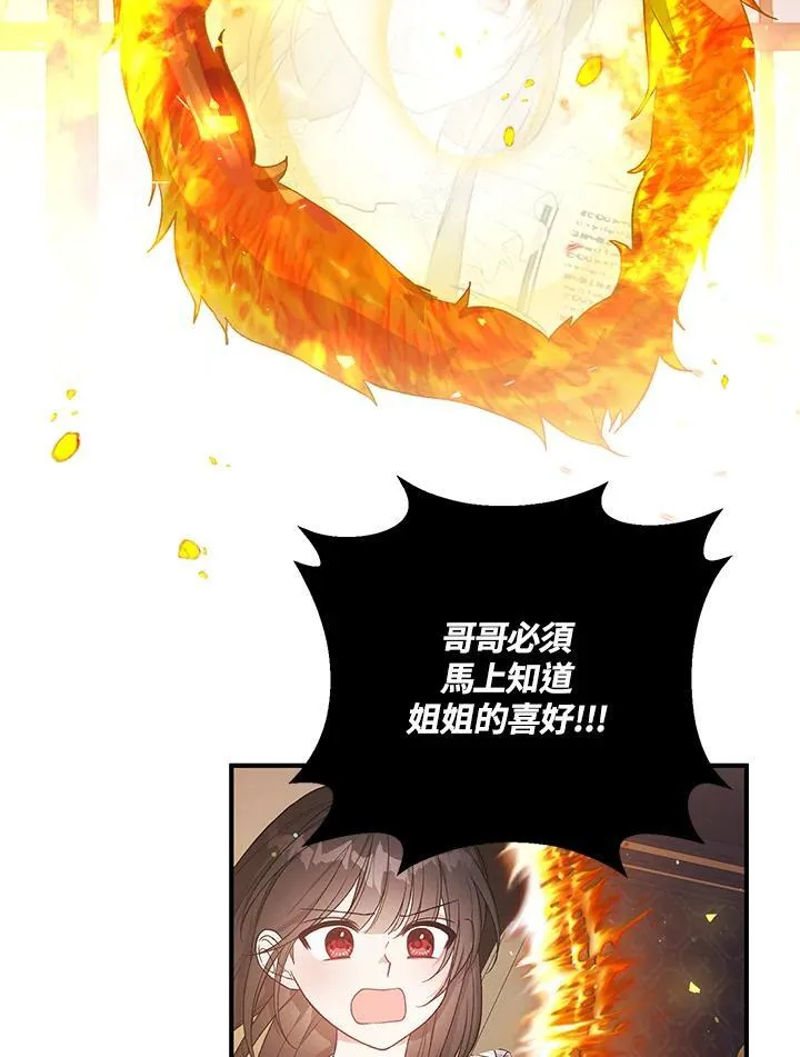 第24话 第14页