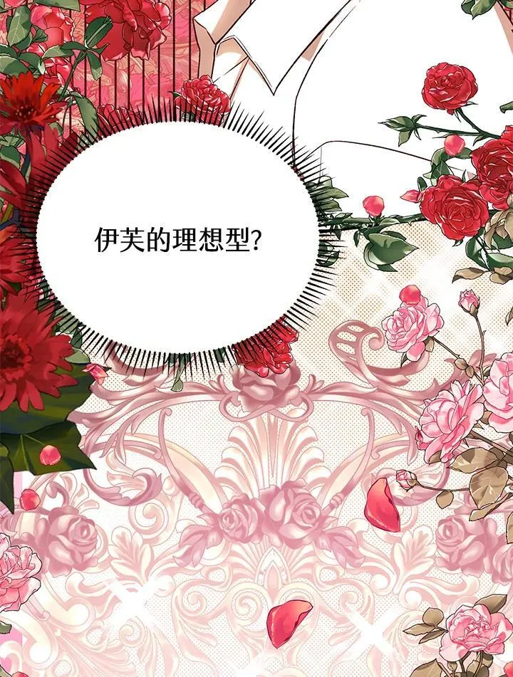 第24话 第18页