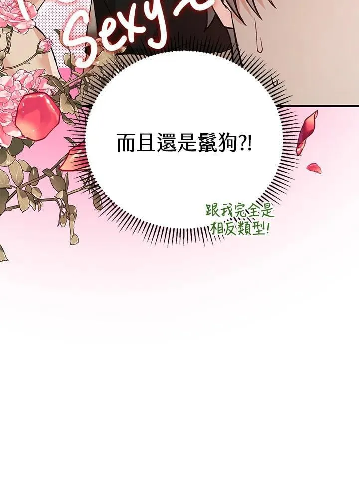 第24话 第20页