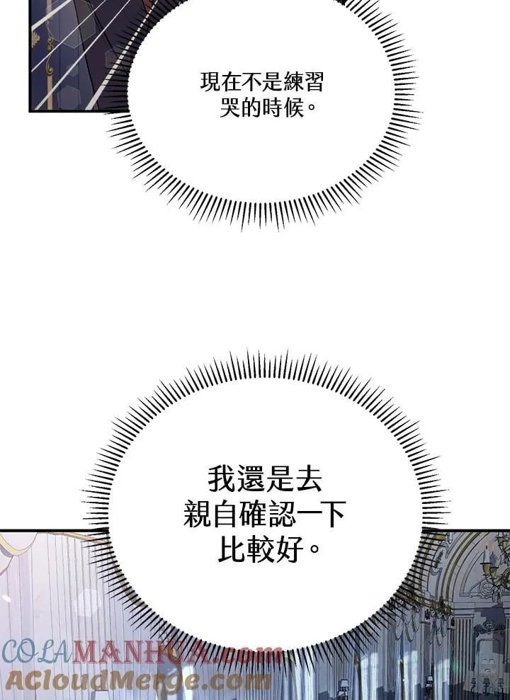 第24话 第22页