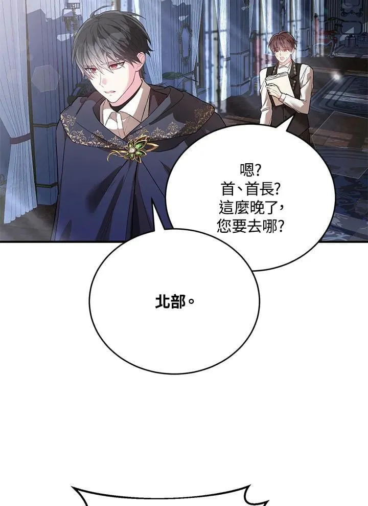 第24话 第23页