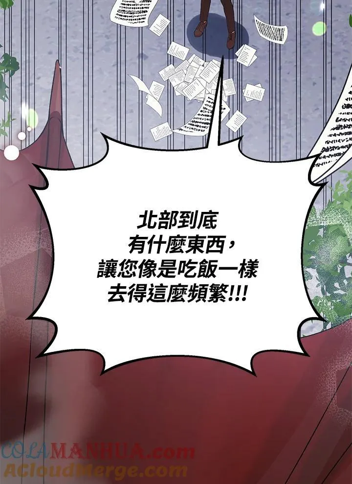 第24话 第28页