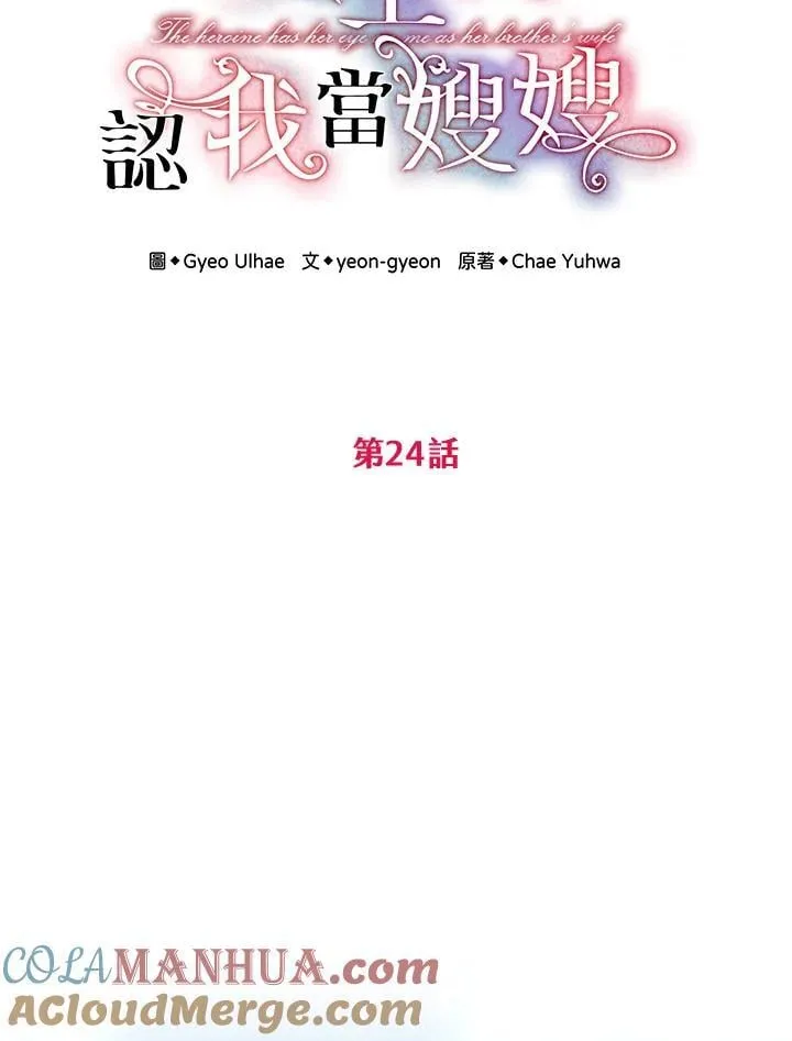 第24话 第31页