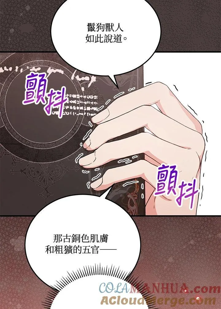 第24话 第43页