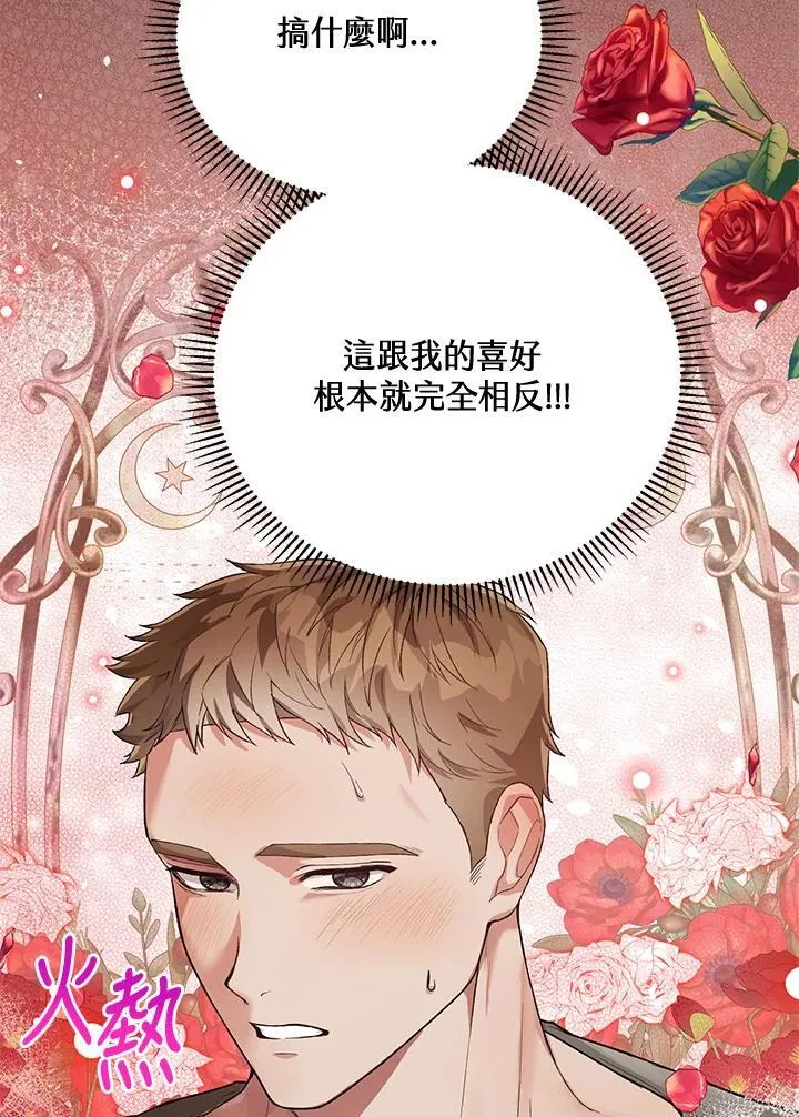 第24话 第44页