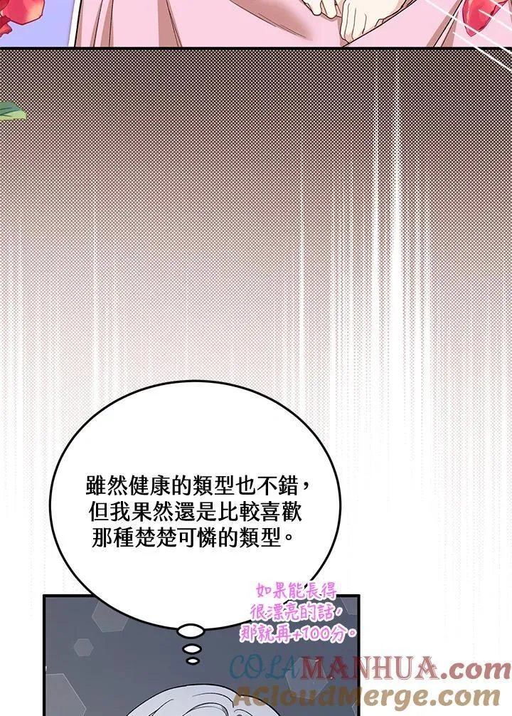 第24话 第46页