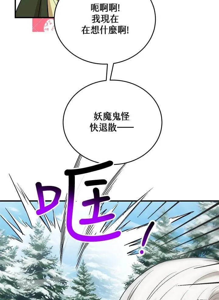 第24话 第53页