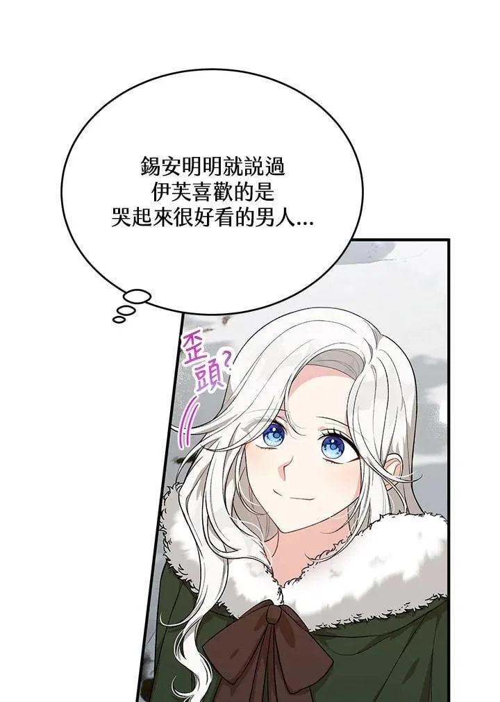 第24话 第59页