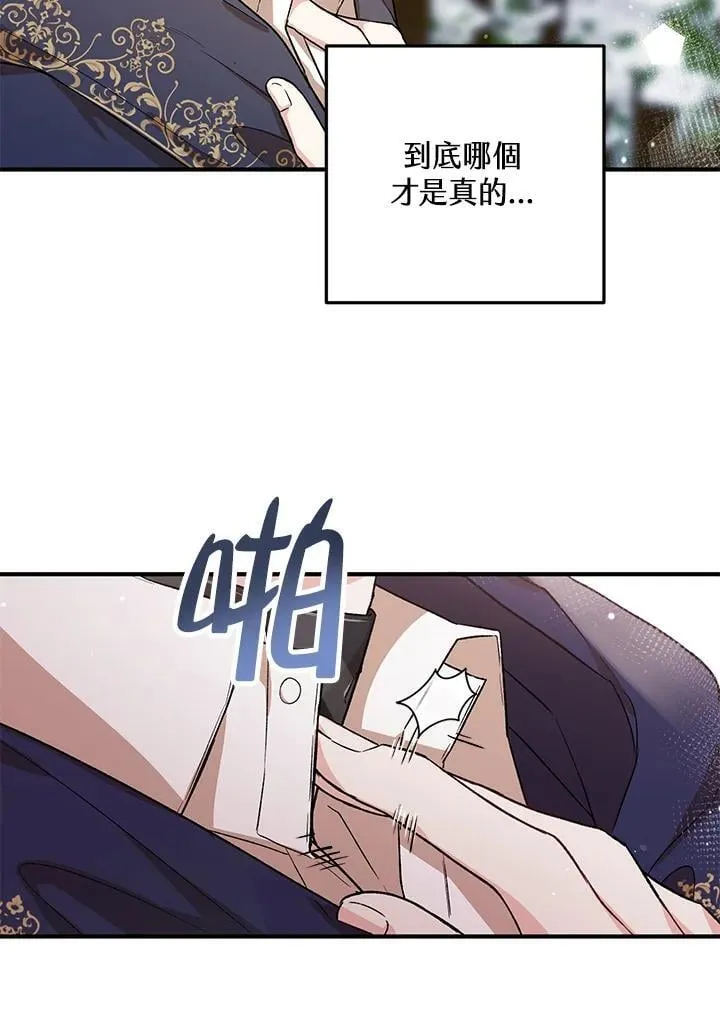 第24话 第62页