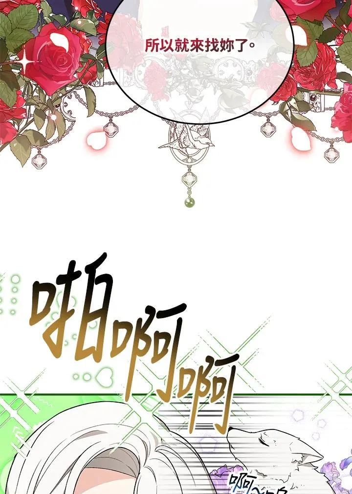 第24话 第65页