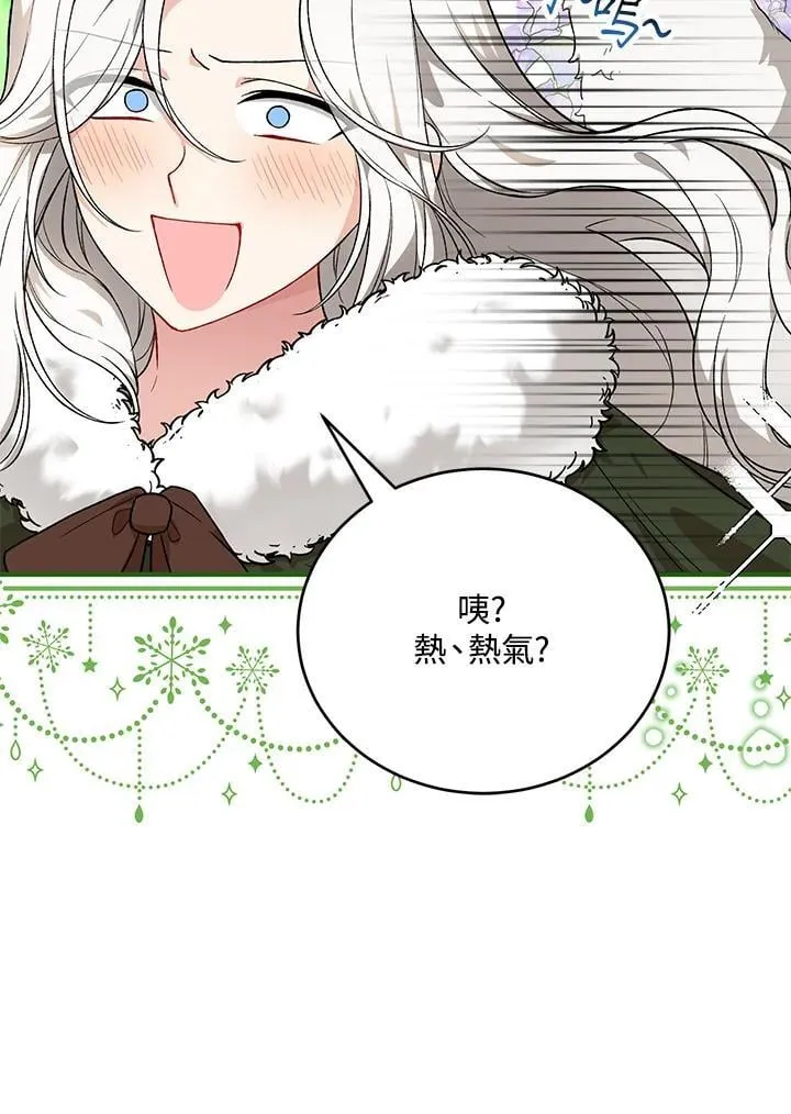 第24话 第66页
