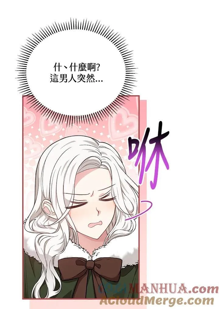 第24话 第67页