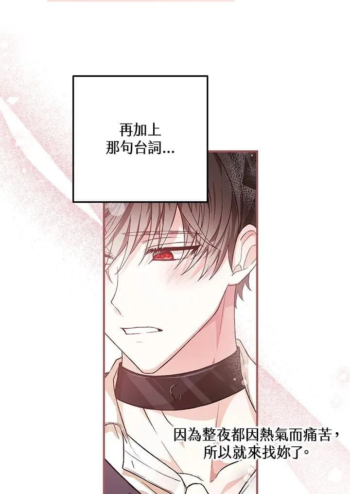 第24话 第68页