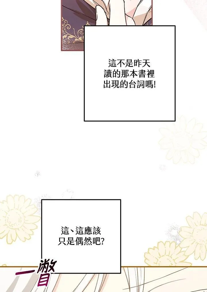 第24话 第69页