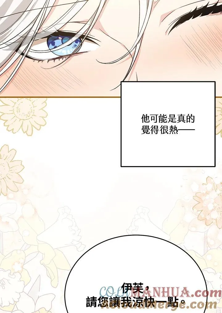 第24话 第70页