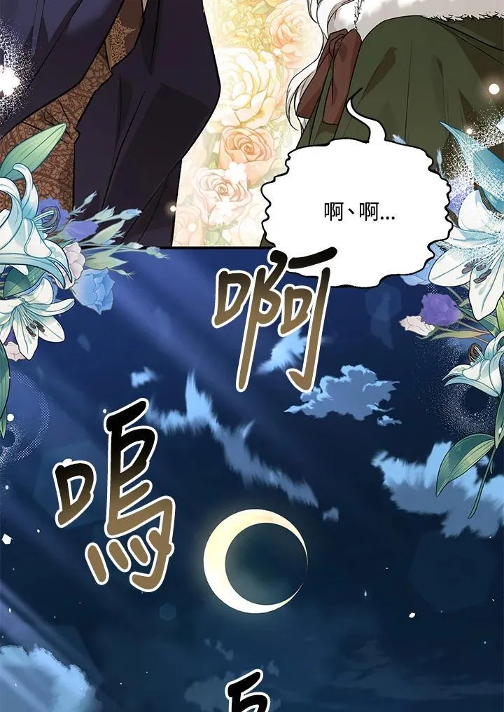 第24话 第72页