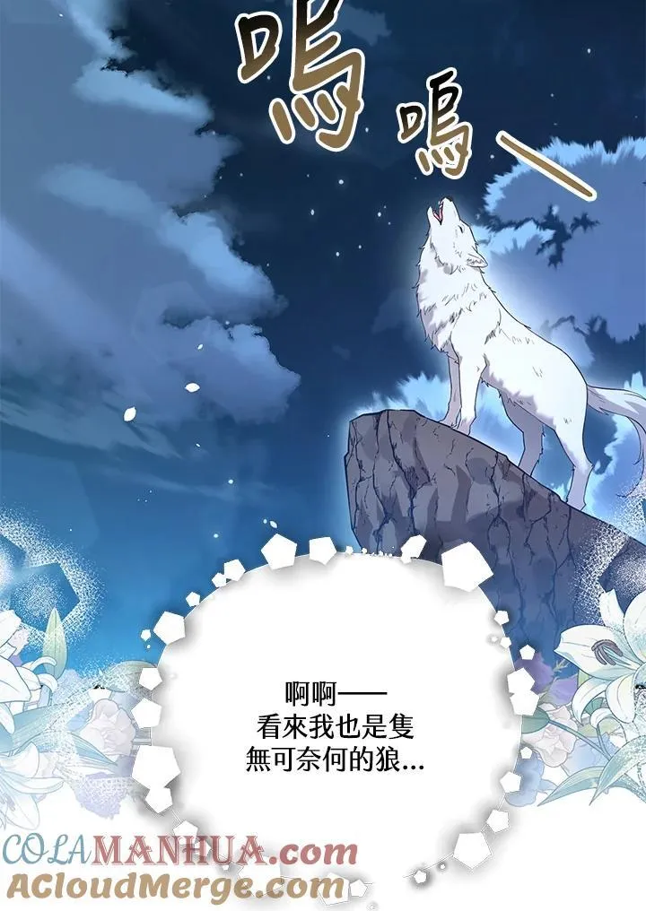 第24话 第73页