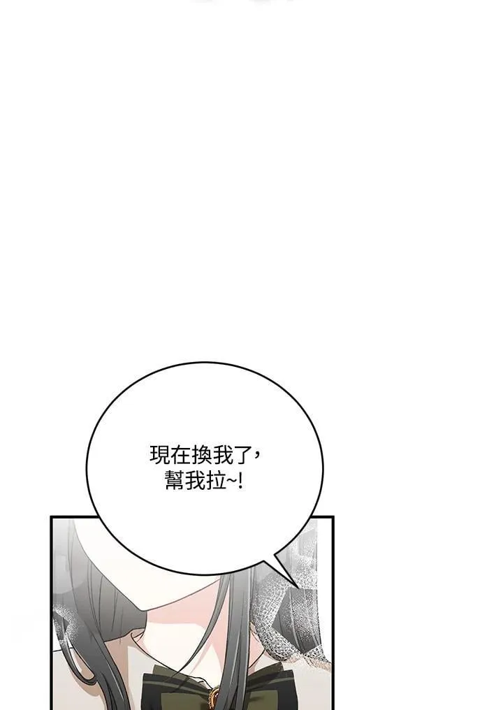 第24话 第74页