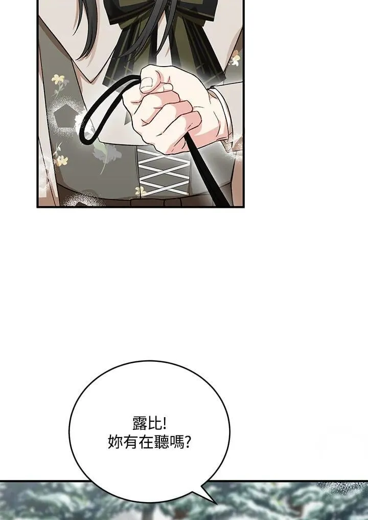 第24话 第75页