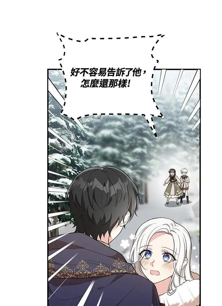 第24话 第77页