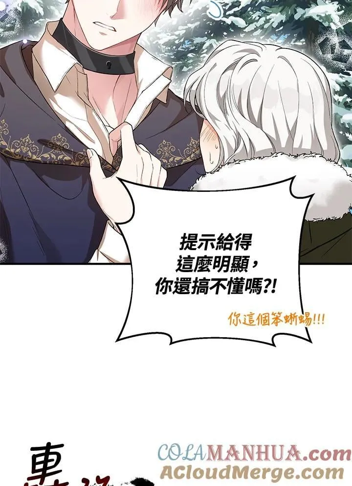 第24话 第79页