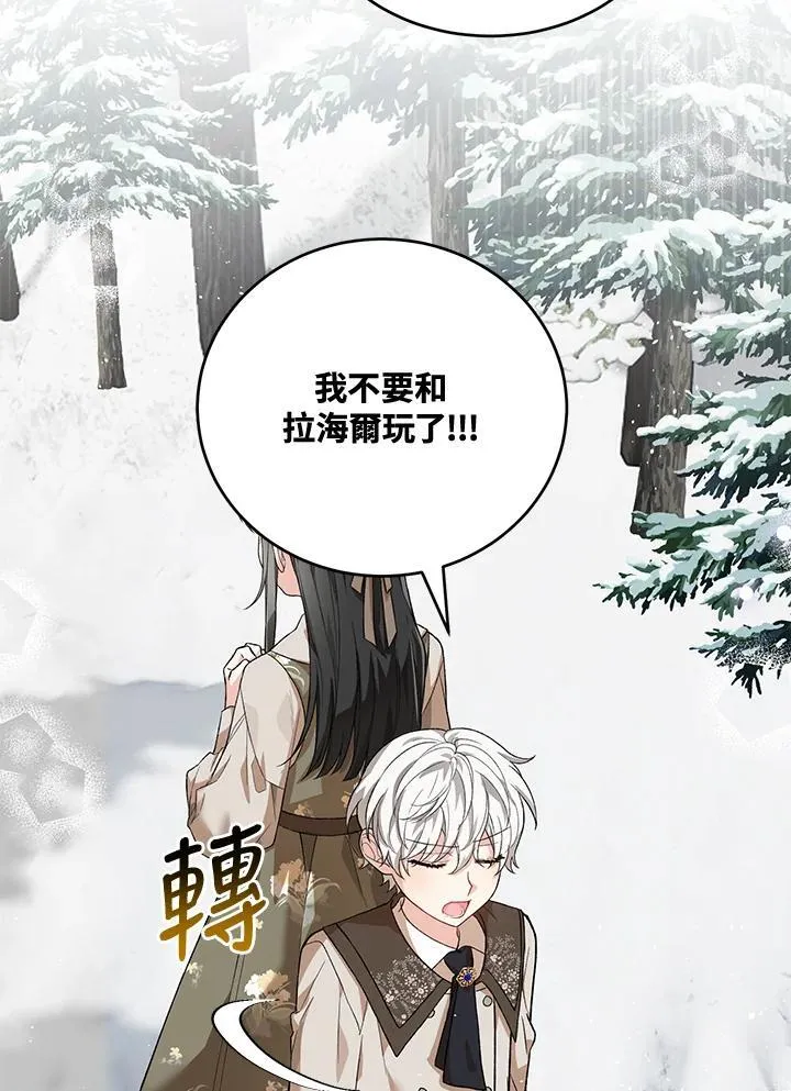 第24话 第81页