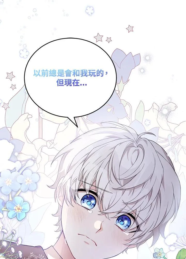 第24话 第86页