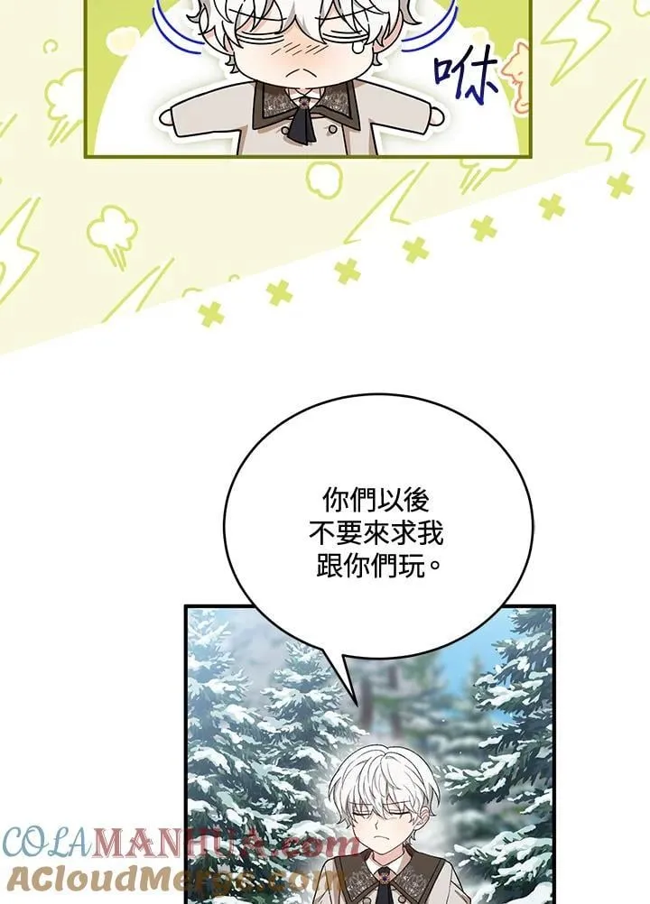 第24话 第88页