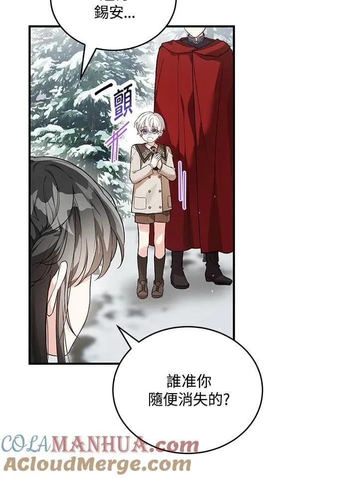 第26话 第5页